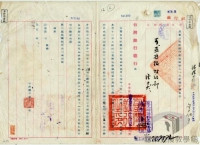 民國34年至70年臺灣經濟發展>日本投降與遷臺初期的經濟問題>發行臺幣兌換券(舊臺幣)